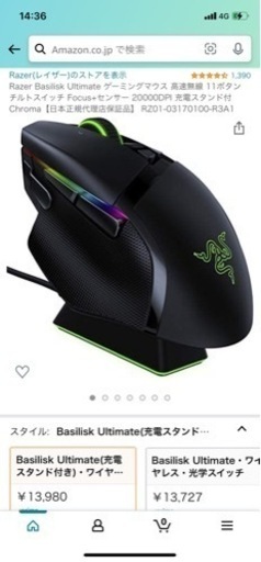 Razerセット