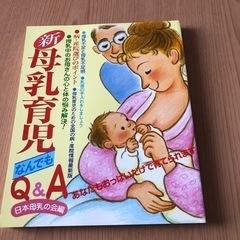 母乳育児の本