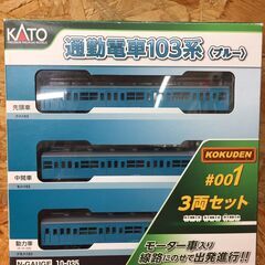 ※販売済【019】Nゲージ KATO 通勤電車103系<KOKU...