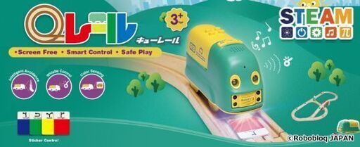 【お値下げ！】幼児向け電車型学習ロボット「Qレール（Coding Express）」プログラミング導入にオススメ！