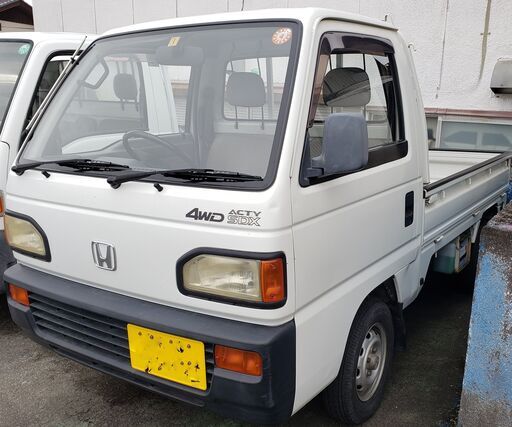 高級ブランド ホンダ フルタイム Wd アクティ Sdx 低走行車 車検たっぷり11カ月 国内自動車本体 Greatcbdshop Com