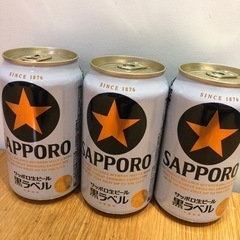 サッポロ生ビール黒ラベル3缶