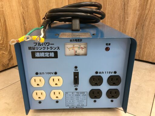 中古美品 日動 降圧専用トランス TB-500D 変圧器 入力200V 出力100/115V