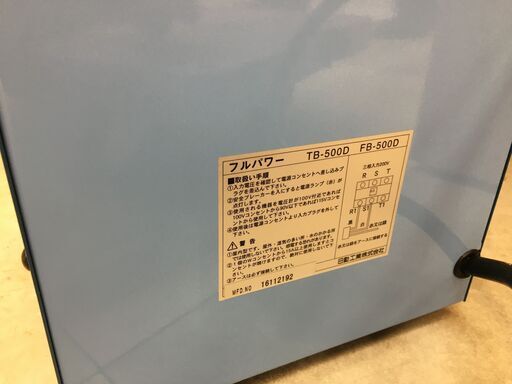 美品 日動 降圧専用トランス TB-500D 変圧器 入力200V 出力100/115V