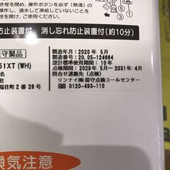 やっと入荷しました！！！　新同品！！！　ガス給湯器（プロパンガス用）　１９，９８０円（税込み）
