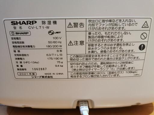 SHARP プラズマクラスタ− 衣類乾燥除湿機 CV-L71-W 最高の www