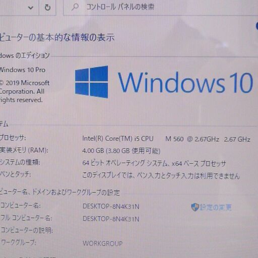 新品高速SSD Wi-Fi有 レッド 赤色 ノートパソコン 15.6型 NEC PC-LS550AS3ER 中古良品 Core i5 4GB DVDマルチ 無線 Windows10 Office