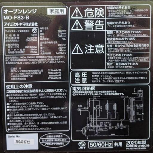 送料込み＊日立 オーブンレンジ 2020年製＊0524- セレクトショップ購入