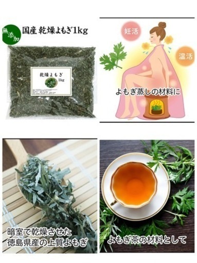 よもぎ蒸し用品