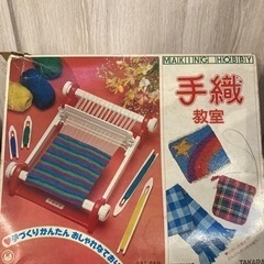 ■昭和おもちゃ■手織り教室