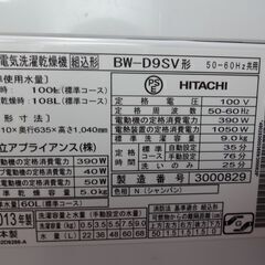 ID:G990763 9．0K（2013年日立製）