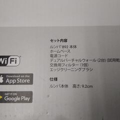 送料無料【未使用品】 iRobot ロボット掃除機 Roomba 892 ルンバ R892060 Vacuum892 アイロボット 内包装未開封 ロボット掃除機