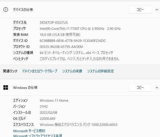 中古良品 デスクトップPC 富士通 WD1/B2 最新Windows11+office 高性能