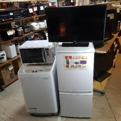 当季大流行 新生活応援　家電製品4点セット　冷蔵庫　洗濯機　電子レンジ　液晶テレビ 洗濯機