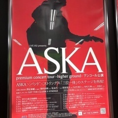 【ネット決済】ASKA コンサートチケット　２月18日