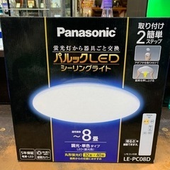 ⭐️未使用⭐️2020年製 Panasonic LEDシーリング...