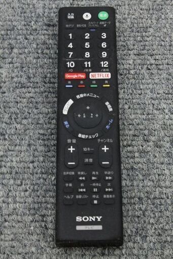 ソニー KJ-55X9500E BRAVIA ブラビア 55V型  4K対応 2017年製 SONY   中古家電 店頭引取歓迎 R5219)