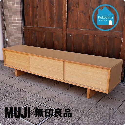 美品】 人気の無印良品(MUJI)のオーク材を使用したAVラック！シンプル