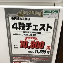 KN-62【ご来店頂ける方限定】4段チェスト　白 KN-62【ご来店頂ける方限定】4段チェスト 白