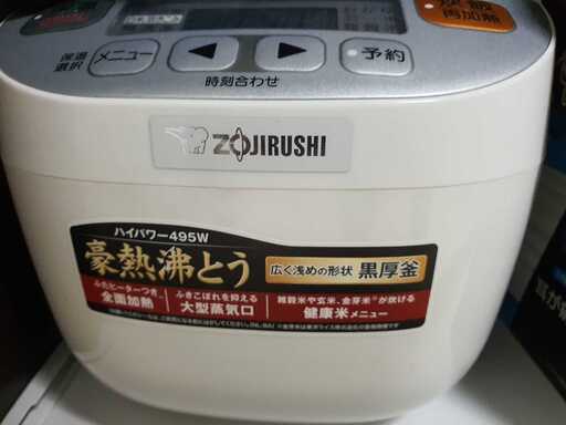 象印炊飯器NLBA05炊飯器販売中