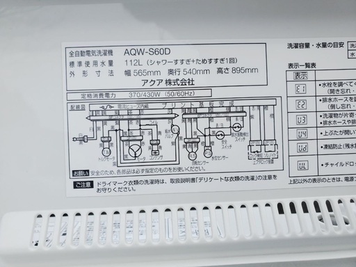 ♦️EJ1844番AQUA全自動電気洗濯機 【2016年製】