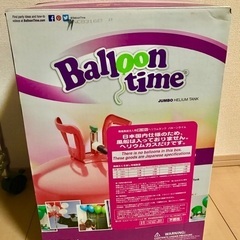 ご成約済【中古】ヘリウムガスボンベ(風船)balloontime...