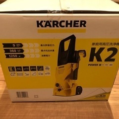 家庭用高圧洗浄機　ケルヒャー k2（新品）