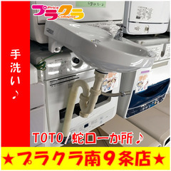 G5266　手洗い　TOTO　L30D　ホワイト　蛇口1口　送料...