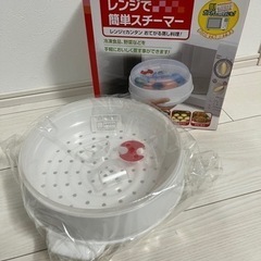 値下げ！新品 電子レンジ用スチーマー