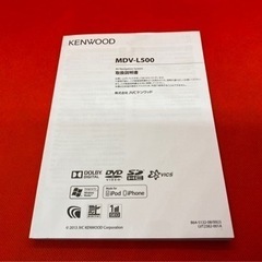 KENWOOD 上級ナビ　MDV-L500 フルセグ　地図更新済　取扱説明書付きa-1