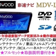 【ネット決済・配送可】KENWOOD 上級ナビ　MDV-L500...