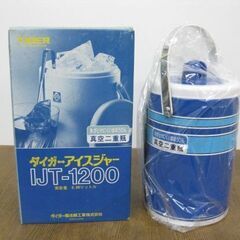 15個あり 未使用品 TIGER タイガー魔法瓶 アイスジャー ...