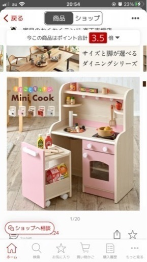 完成品 おままごとキッチン Mini Cook ミニクック