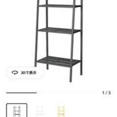 【ネット決済】IKEA 人気のスチール棚