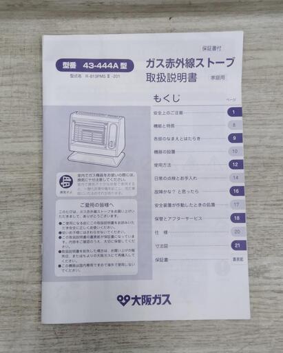 新品未使用！リンナイ ガスストーブ R-813PMSⅢ-201 都市ガス用 【公式 