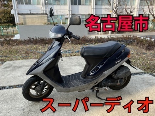 名古屋市　スーパーディオ　原付