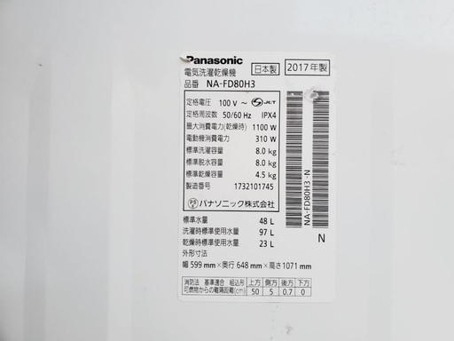 ♦️EJ1870番Panasonic 電気洗濯乾燥機 【2017年製】