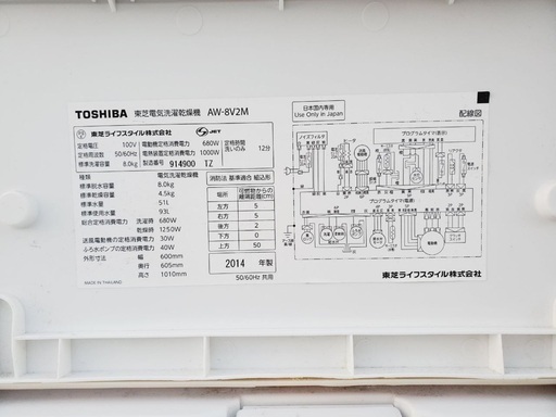 ♦️EJ1871番TOSHIBA東芝電気洗濯乾燥機 【2014年製】