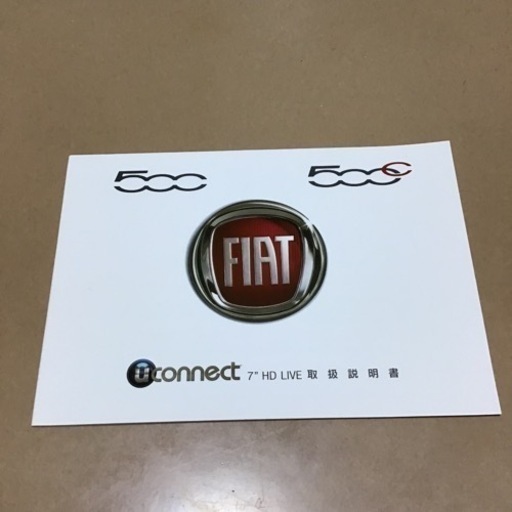 フィアット U Connect