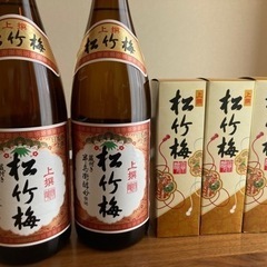 決まりました。【未開封】日本酒　松竹梅 上撰 蔵付き半兵衛酵母仕込
