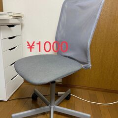 【美品】IKEA回転チェア　椅子