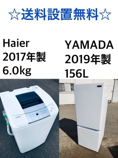 ★送料・設置無料★  高年式✨家電セット 冷蔵庫・洗濯機 2点セット