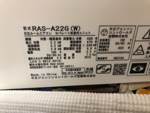 日立2.2キロのエアコン!決まりました! | real-statistics.com