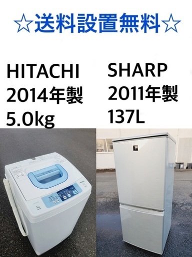 ★送料・設置無料★出血大サービス◼️家電2点セット✨冷蔵庫・洗濯機☆