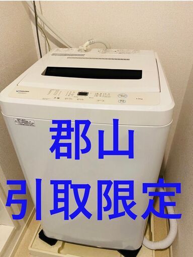 マクスゼン　洗濯機　JW50WP01WH　5kg　一人暮らし　引取限定