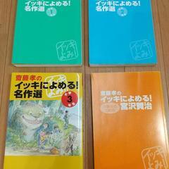 【値下げ中】本 8冊セット 小学校低学年向け