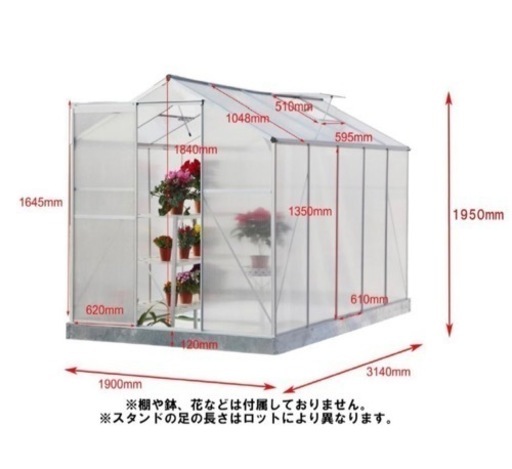 ポリカ温室 本格的な温室です 組立式 - 家具