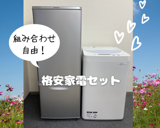 もうすぐ新生活の時期家電の準備はできてますか？‍‍‍