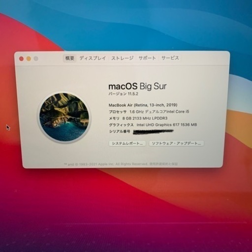 MacBook Air (Retina, 13インチ, 2019)