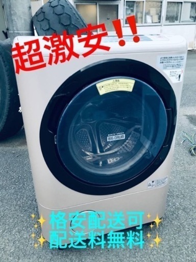 ②ET1524番⭐️12.0kg⭐️日立ドラム式電気洗濯乾燥機⭐️